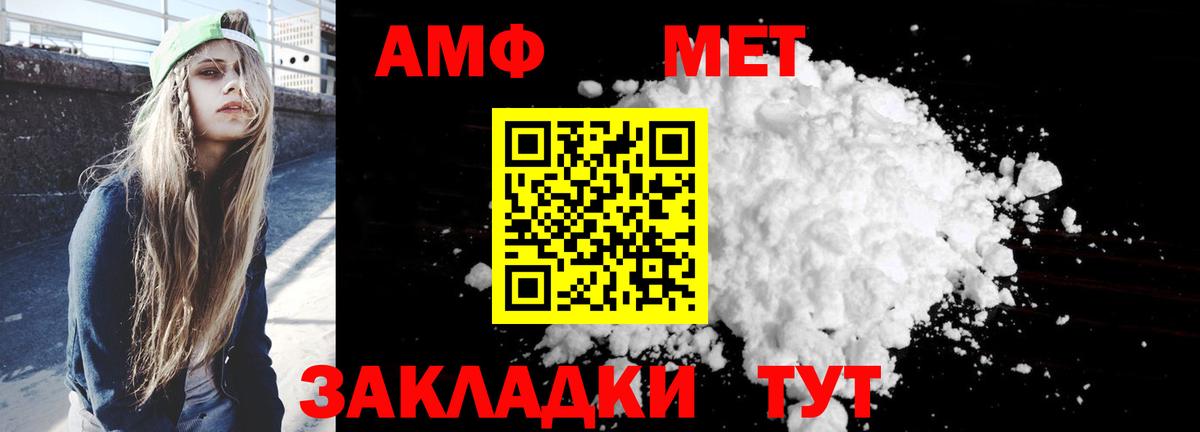 АМФЕТАМИН 97% Зерноград