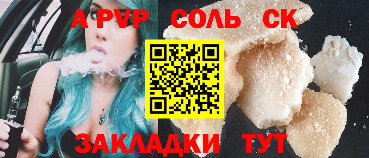 Alpha PVP мука  где купить наркоту  Вход с VPN  Зерноград  А ПВП крисы CK 