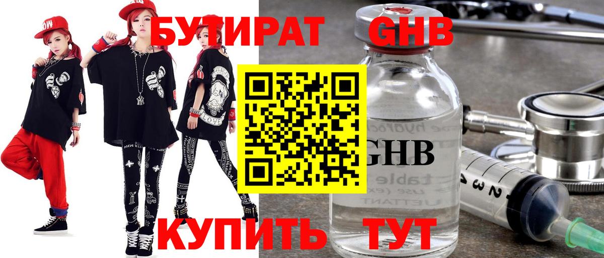 БУТИРАТ оксана  БУТИРАТ  Зерноград  Вход с VPN 