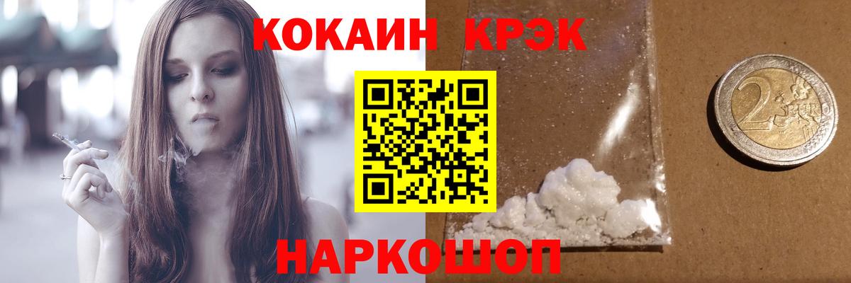 КОКАИН Боливия  Вход с VPN  Cocaine  Зерноград 