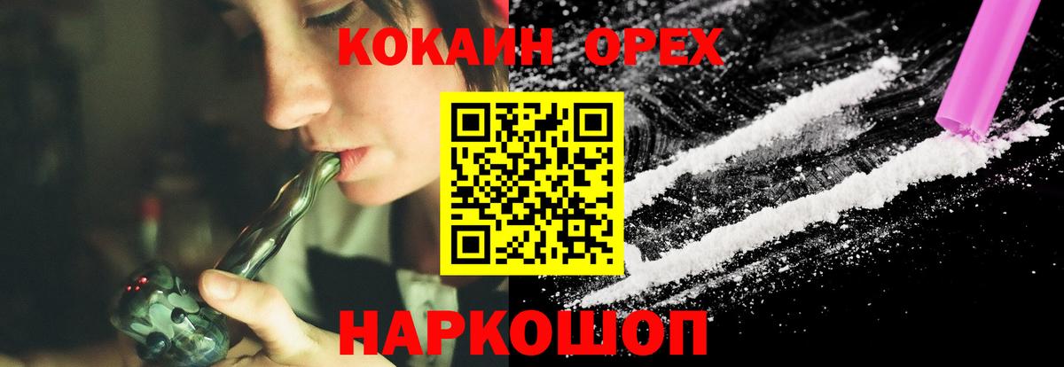 COCAIN Columbia Зерноград
