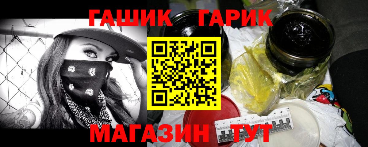 ГАШИШ hashish  ГАШ  Зерноград  Вход с VPN 