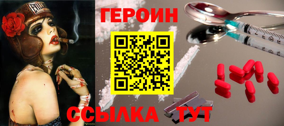 Зерноград  Героин афганец  Вход с VPN 