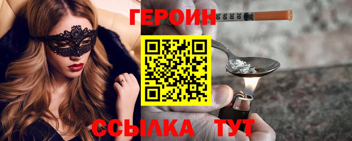 Героин герыч Зерноград