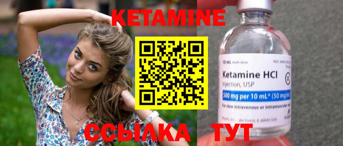 маркетплейс клад  Вход с VPN  Кетамин VHQ  Зерноград  КЕТАМИН VHQ 