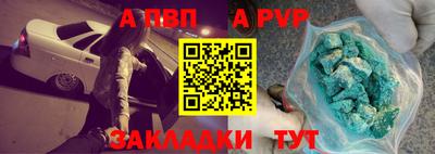 apvp Кумертау