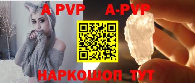 apvp Кумертау
