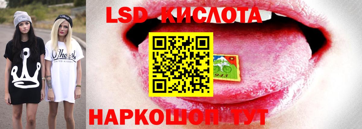 LSD-25 экстази ecstasy Зерноград