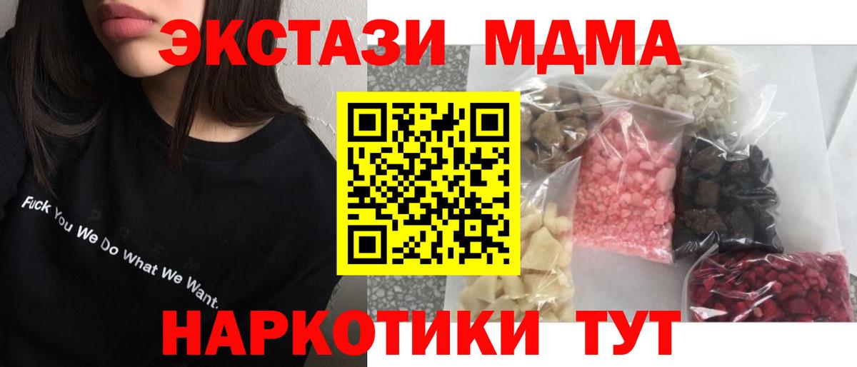 Зерноград  MDMA Molly  Вход с VPN  МДМА кристаллы 