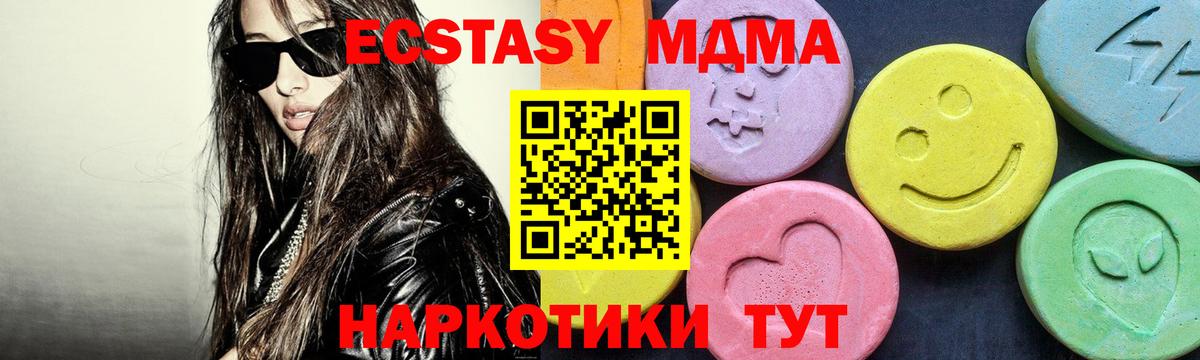 МДМА VHQ Зерноград