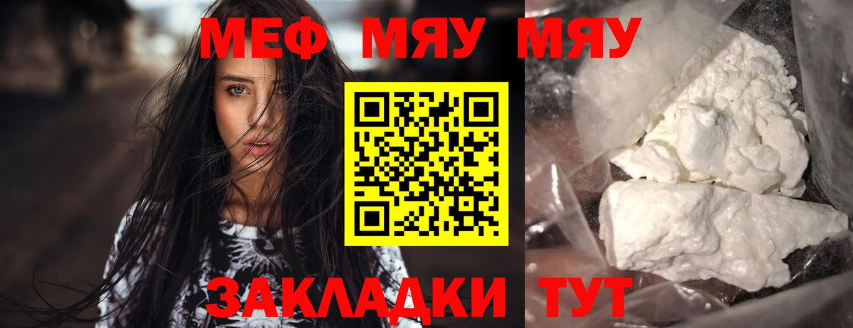 Мефедрон Зерноград