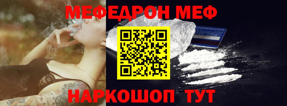 Меф  наркотики  Зерноград  МЯУ-МЯУ VHQ  Вход с VPN 
