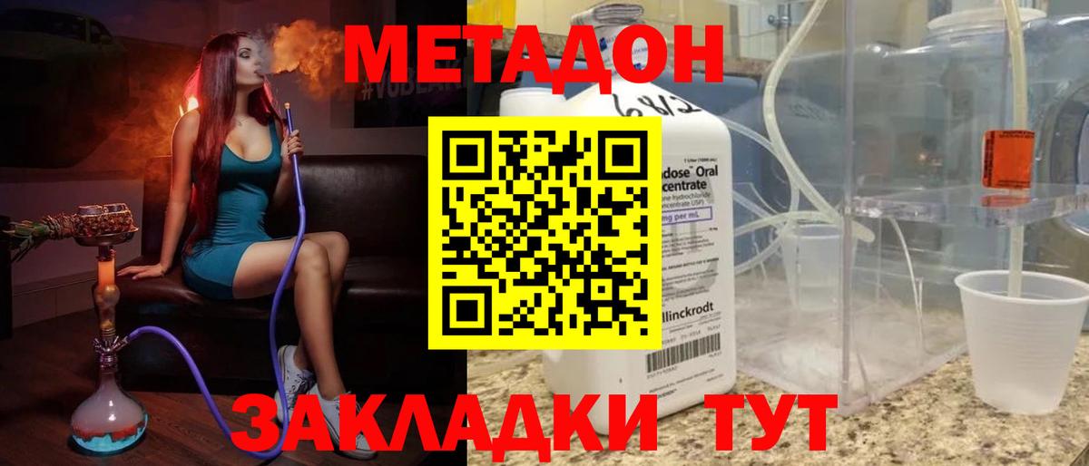 блэк спрут ТОР  Вход с VPN  МЕТАДОН белоснежный  Зерноград  Метадон VHQ 