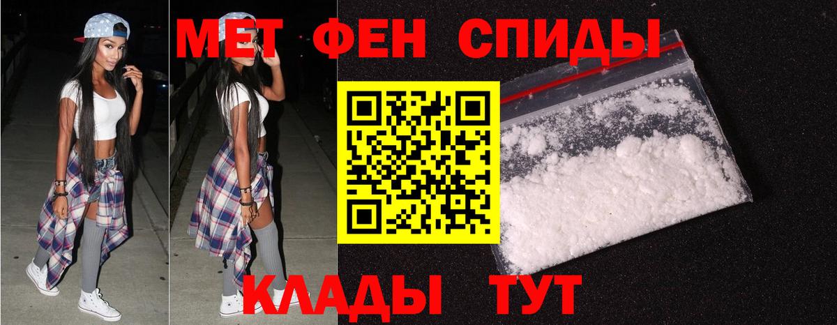 Зерноград  МЕТАМФЕТАМИН витя  Первитин  Вход с VPN 