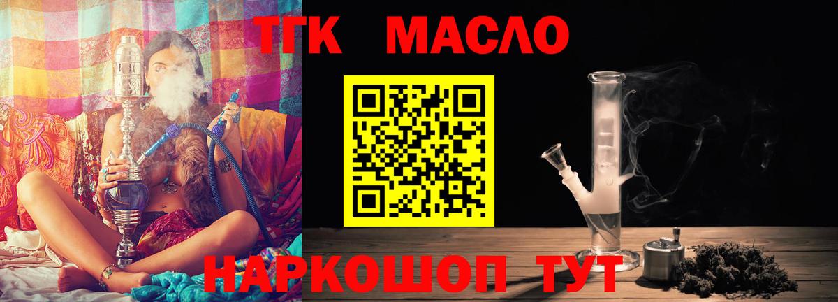 Дистиллят ТГК концентрат  Вход с VPN  Зерноград 
