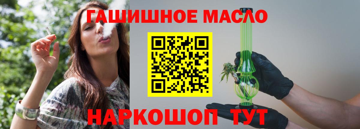 ТГК жижа Зерноград