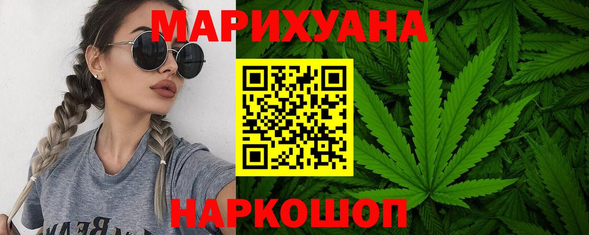 Зерноград  Канабис Ganja  Шишки марихуана AK-47  Вход с VPN  МАРИХУАНА Bruce Banner  Шишки марихуана SATIVA & INDICA 